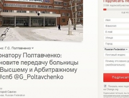 Трамвай вернуть, "Викинг" переснять: смешные и серьезные интернет-петиции