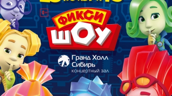 Фикси-шоу | Спасатели времени