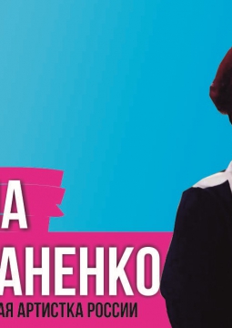 Елена Степаненко