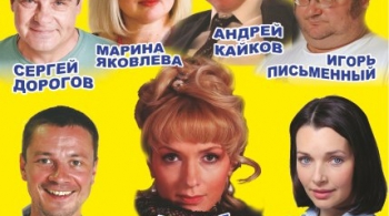 Идеальная жена