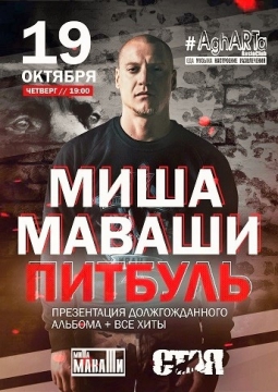 Миша Маваши