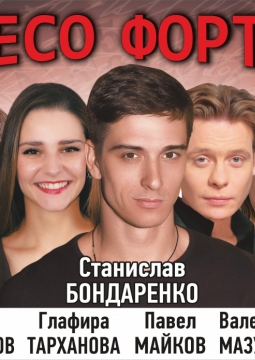 Колесо фортуны