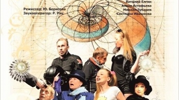 Человек который платит