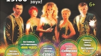 Фольк-шоу ЯРМАРКА