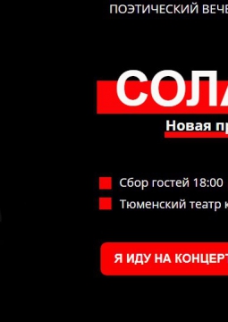 Сола Монова