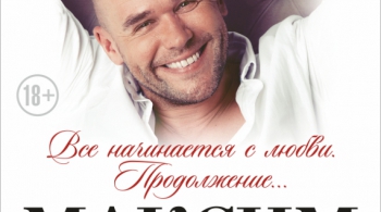 Максим Аверин