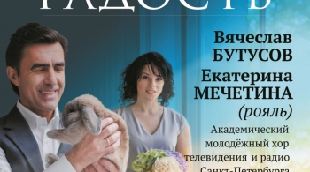 Пробужденная радость