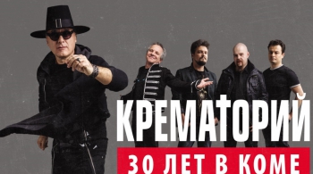 Крематорий