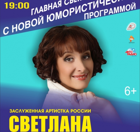 Светлана Рожкова