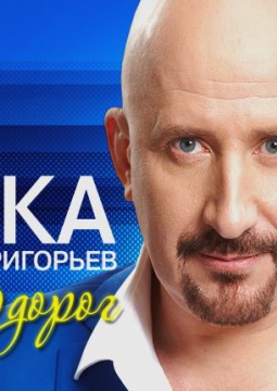 ЖЕКА (Евгений Григорьев)