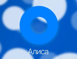 Компания Yandex представила голосового ассистента Алису