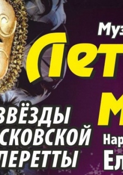 Летучая мышь