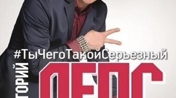 Григорий Лепс