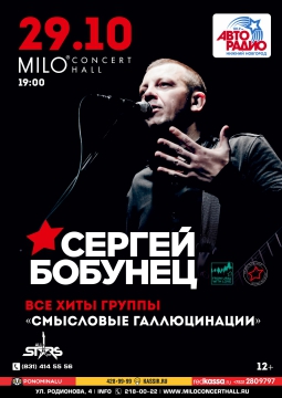 Сергей Бобунец