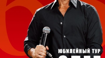 Олег Газманов