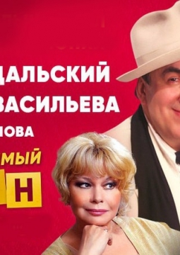 Неисправимый лгун