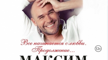 Максим Аверин