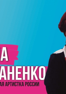 Елена Степаненко