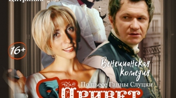 Привет, МАНЬЯК