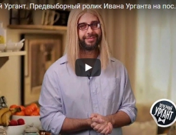 Ургант снял пародию на предвыборный ролик Ксении Собчак