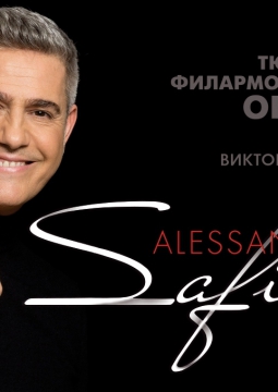 Alessandro Safina (Алессандро Сафина)