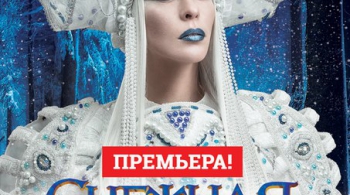 СНЕЖНАЯ КОРОЛЕВА | Новогодняя Игровая Сказка