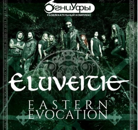 ELUVEITIE