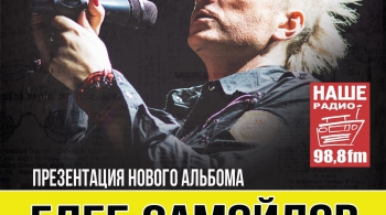 Глеб Самойлов