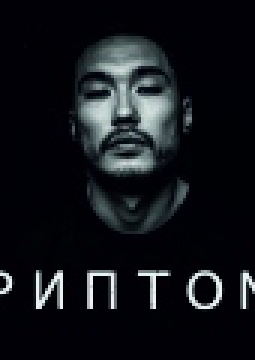 СКРИПТОНИТ | Gruppa Skryptonite