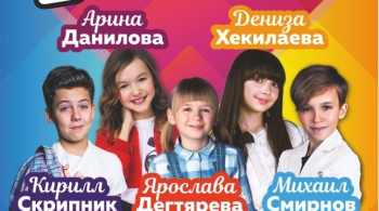 Звезды Детского Голоса