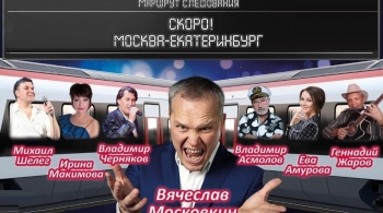 Фестиваль Шансона МОСКВА - УРАЛ