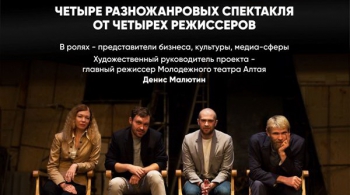 Большая сцена - 3