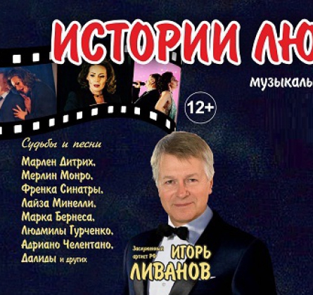 Любовь и звезды