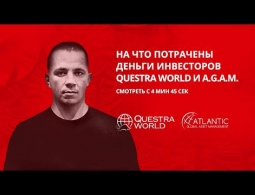 Крах Five Winds Asset Management и Questra World мошенника Павла Крымова. Что делать обманутым вкладчикам?