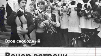 Вечер встречи выпускников 2017 | DRIVE BAR