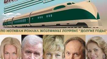 Экспресс Калифорния