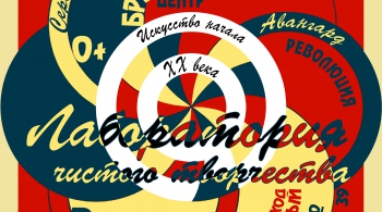 НОЧЬ ИСКУССТВ