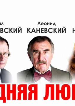 Поздняя любовь