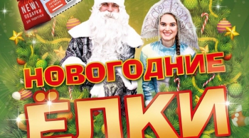 Новый год в подводном царстве