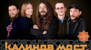 Калинов мост