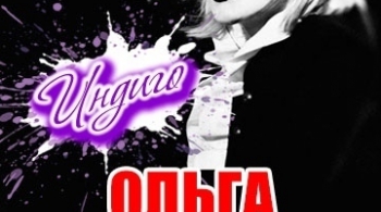 Ольга Кормухина и Алексей Белов