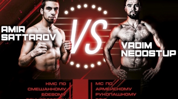 Эра восхождения