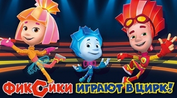 Новогоднее фикси-шоу | Операция Новый Год | Разбуди Деда Мороза