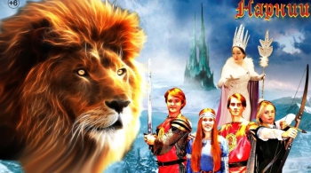 Сказки Нарнии