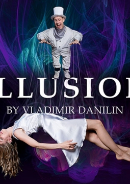 Иллюзионное шоу Владимира Данилина