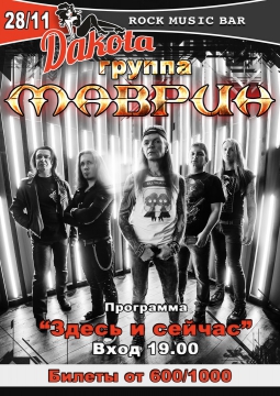 Сергей Маврин