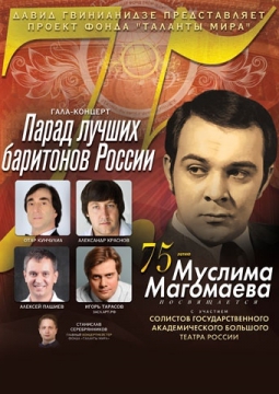 Парад лучших баритонов России