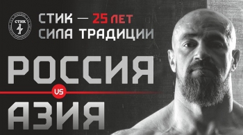 СИЛА ТРАДИЦИЙ | турнир