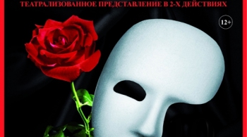 Легенды о любви и музыке ПРИЗРАКа ОПЕРЫ