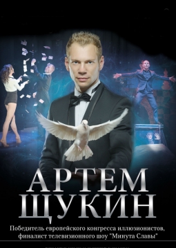 ШОУ ИЛЛЮЗИЙ